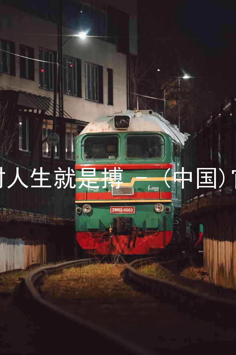 尊龙凯时人生就是搏 - (中国)官方网站